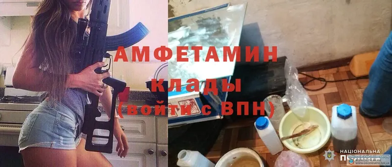 АМФЕТАМИН VHQ Володарск