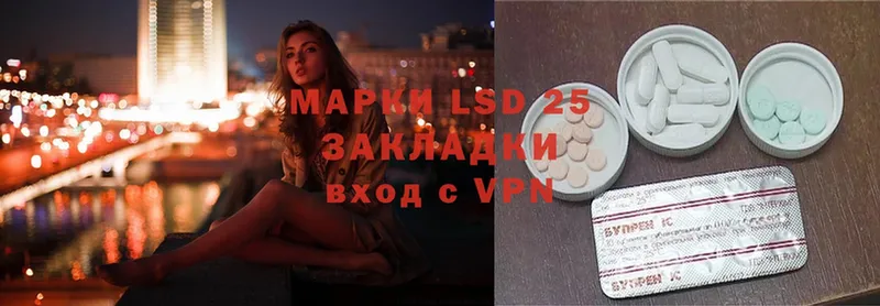 LSD-25 экстази кислота  Володарск 