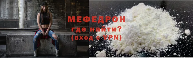 цены наркотик  Володарск  Мефедрон mephedrone 